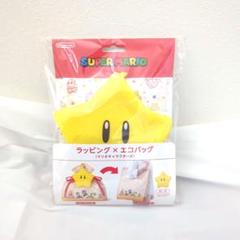 新品★　Nintendo スーパーマリオ スーパースター　ラッピング　エコバッグ