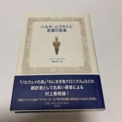 ノルウェイの森 英語版の中古 未使用品を探そう メルカリ