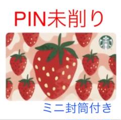 スターバックス スターバックスカード ストロベリーパレード