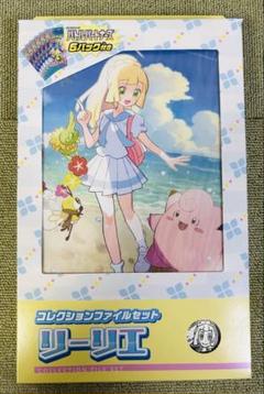 超話題新作 ポケモンカード リーリエ コレクションファイル