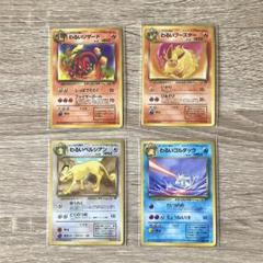 ポケモンカード ポケカ 旧裏 わるい まとめ売り 4枚セット