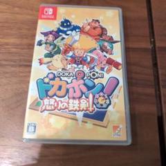 Switch ドカポン!怒りの鉄剣