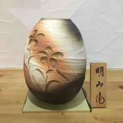 コロナ禍支援　特別価格！　信楽焼の銘窯　明山作　「松皮梅彫」平丸８号花瓶 2025年最新】花瓶 明山作 信楽焼の人気アイテム - メルカリ