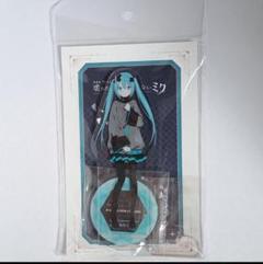 プロセカ 初音ミク ダショミク アクスタ アクキー プロセカ スタンド付 アクリル キーチェーン ワンダショ 初音