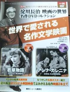 淀川長治映画物語の中古 未使用品 メルカリ