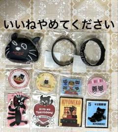 2025年最新】キヨ15周年くじの人気アイテム - メルカリ