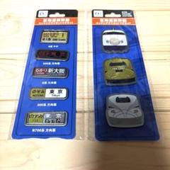 鉄道部品 サボ2枚セット Yahoo!オークション -「鉄道部品 サボ」(ホビー、カルチャー) の