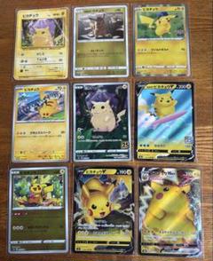 かじるピカチュウ55枚まとめ売り 早い者勝ち】ポケモンカード ピカチュウ 55枚 まとめ売り - メルカリ