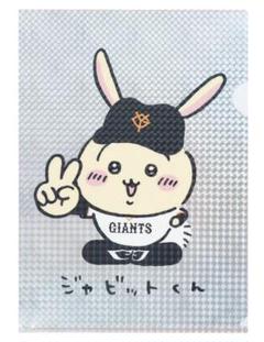 【おトク】 m43801052577_1.jpg?1728057580 記念グッズ