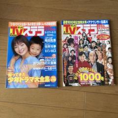 NHKステラ・ウィークリー 綾野剛特集 2冊セット 2025年最新】nhkステラの人気アイテム - メルカリ