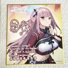 2025年最新】ホロライブ 色紙 カリオペの人気アイテム - メルカリ