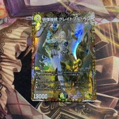 2025年最新】グレイトフルベン 金の人気アイテム - メルカリ