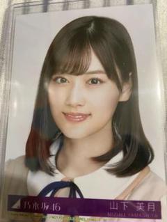 乃木坂46 しあわせの保護色 山下美月 ヨリ