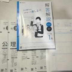 AY ZZ 高2生ベネッセ総合学力テスト 進研模試 OV DO Amazon.co.jp: 進研模試 ベネッセ 高2 総合学力テスト 2022年度7