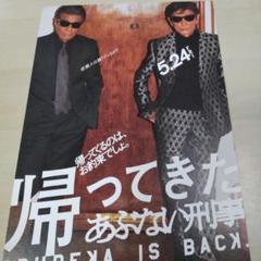柴田恭平　ピンナップポスター（非売品） 柴田恭平 ピンナップポスター（非売品） - メルカリ