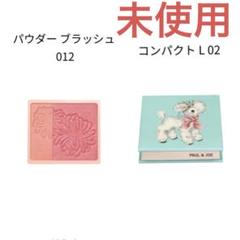 PAUL & JOE アドベントカレンダー2021 新品未開封 ポール ＆ ジョー×クリスマスコフレ2024】発売日＆予約日は