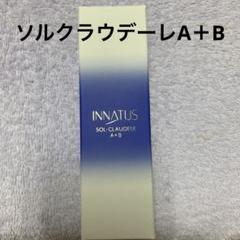楽天市場】《INNATUS日焼け止めクリーム》 イナータス ソル