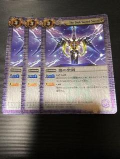 Vジャンプ 2023年 7月号付属 蒼穹ノ銀槍ブルーオベリスク 14枚
