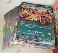 ポケモンカード 光り物100枚まとめ売りRレアキラ引退品