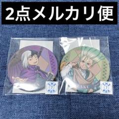 2025年最新】dr.stone くじメイトの人気アイテム - メルカリ