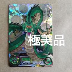 神龍 極希少 極美品 MM6-LSEC 神龍 極希少 極美品 MM6-LSEC