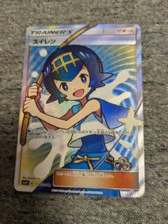 ポケモンカード ポケカ スイレン sr