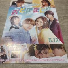 おとななじみ DVD 入場者特典 パンフレット 2025年最新】おとななじみの人気アイテム - メルカリ