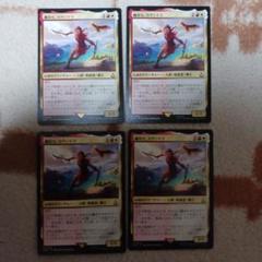 鷹持ち、カサンドラ　フルアート(ボーダーレス)、通常foil混合　４枚　mtg