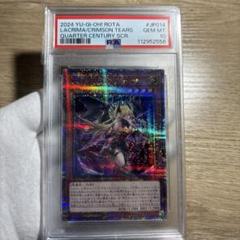 ARS10+ 紅涙の魔ラクリモーサ 25th クオシク 美品 最安値】紅涙の魔 ラクリモーサ 25th クオシク PSA10Ω