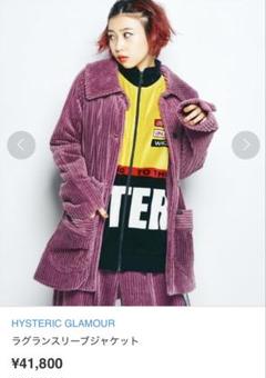 定価4万　HYSTERIC GLAMOUR ラグランスリーブジャケット　ピンク