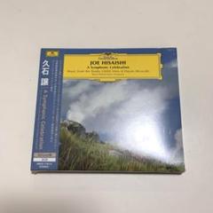 久石譲　サイン入りCD2枚 獺祭久石譲ラベル 2本セット＊弘兼憲史サイン入り＊ - メルカリ