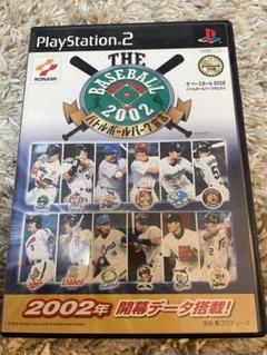 プレステ 2ソフト　ザベイスボール2002