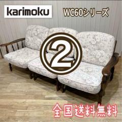 着払い　カリモク　1人がけベロアソファー 花柄 ビンテージ　今月まで値下げ 昭和レトロ オールド カリモク 金華山 1人掛け ソファー 花柄