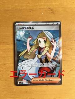 ウォロ SR レリーフ抜けエラーカード PSA10 ウォロ SR レリーフ抜けエラーカード PSA10 - メルカリ