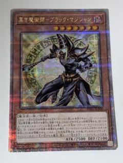 2025年最新】黒き魔術師ブラックマジシャン 25thの人気アイテム