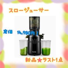 お*子様 Fretta（フレッタ）スロージューサー・コールドプレスジューサー Amazon.co.jp: Fretta ジューサー 10.8cm広い投入口 1L大容量