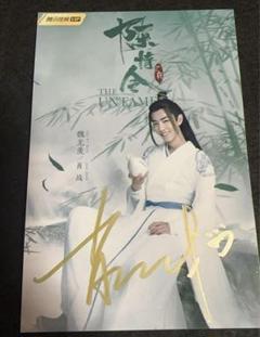 肖戦 直筆サインレコード 61p-mn6BBCL._AC_SY200_QL15_.jpg