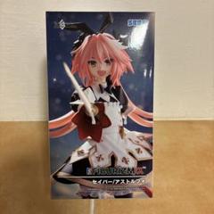 Fate/Grand Order FIGURIZMα セイバー/アストルフォ