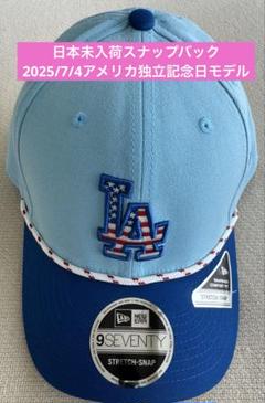 日本未入荷　LAドジャース　ニューエラ9SEVENTY 2025独立記念日モデル 日本未入荷 LAドジャース ニューエラ9SEVENTY 2025独立記念日