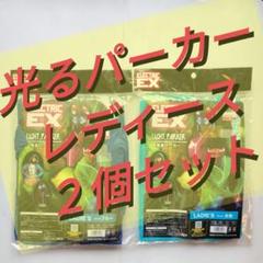コスチューム　光るパーカー　レディース　２個セットのサムネイル