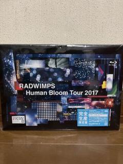 RADWIMPS/ Human Bloom Tour 2017〈完全生産限定盤〉 - メルカリ