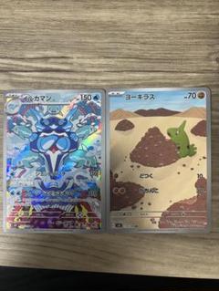 ポケモンカード 画像の4枚目までとその他のカード121枚