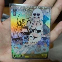 PSA10 シリアス SP サイン入り　青木瑠璃子 アズールレーン ヴァイスシュヴァルツ /SP/青木瑠璃子サイン/シリアス/アズール