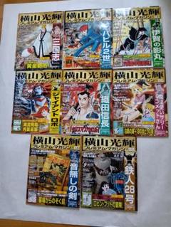 ☆訳あり 横山光輝 プレミアムマガジン 全8巻 付録10冊 - メルカリ
