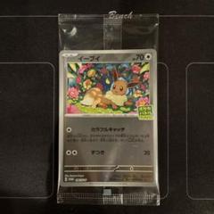 ポケモンカード　イーブイ　プロモ　未開封