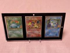 【極美品】25周年　御三家３枚セット　リザードン 、カメックス、フシギバナ ポケモンカード 御三家 25th カメックス リザードン フシギバナ