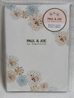 PAUL&JOE B6マンスリーダイアリー 2025 クリザンテームホワイトのサムネイル