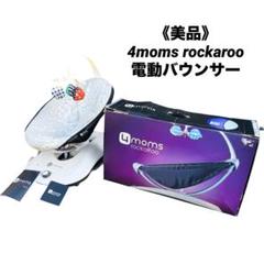 2025年最新】ロッカルーの人気アイテム - メルカリ