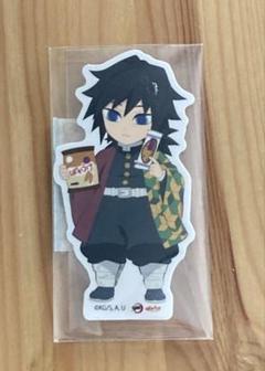 未開封品】新品☆鬼滅の刃【冨岡義勇】おまんじゅうふかふか