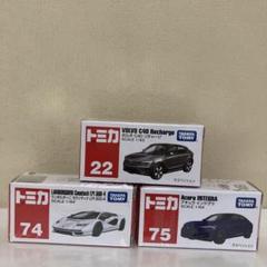 【まとめ売り】③トミカ　75点セット トミカ 3点セット - メルカリ